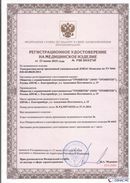 Дэнас официальный сайт denasdoctor.ru ДЭНАС-Комплекс в Верхней Салде купить