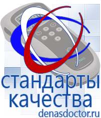 Дэнас официальный сайт denasdoctor.ru Выносные электроды для аппаратов Скэнар в Верхней Салде