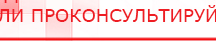 купить СКЭНАР-1-НТ (исполнение 01)  - Аппараты Скэнар Дэнас официальный сайт denasdoctor.ru в Верхней Салде