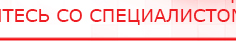 купить ЧЭНС Скэнар - Аппараты Скэнар Дэнас официальный сайт denasdoctor.ru в Верхней Салде